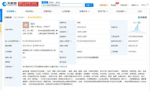 數(shù)字化浪潮下的隱憂 從張大奕網(wǎng)店關聯(lián)公司受罰看電商質(zhì)檢與技術創(chuàng)新平衡