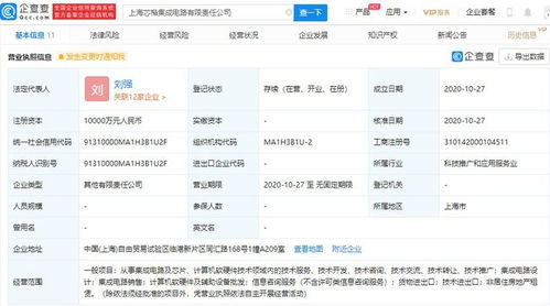 北京君正與韋爾股份聯(lián)合投資成立集成電路公司，聚焦軟硬件技術開發(fā)