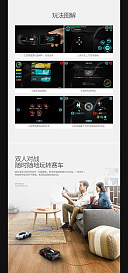飛魚(yú)視覺(jué)工廠與WowWee玩具車(chē)眾籌詳情頁(yè)設(shè)計(jì) 電商設(shè)計(jì)的創(chuàng)新實(shí)踐
